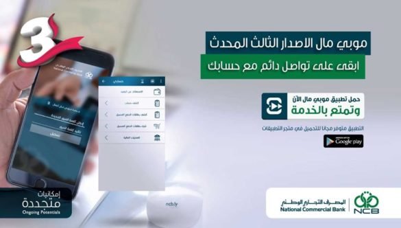 الإصدار الثالث الجديد لـ"موبي مال"