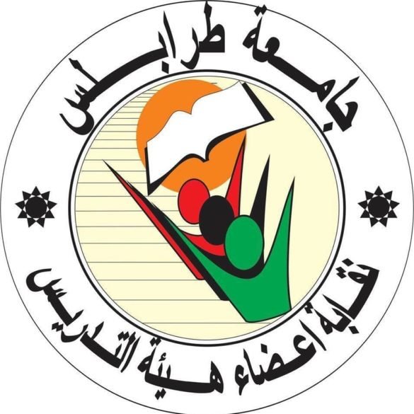 جامعة طرابلس-ليبيا