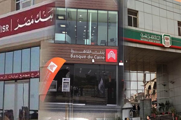 5 بنوك مصرية تقدم شهادات ادخار بعائد إسلامي Arab Banks