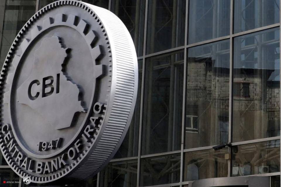 المركزي العراقي